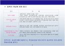 교육정책 PPT 3페이지