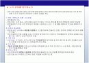 교육정책 PPT 13페이지