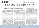 교육정책 PPT 14페이지