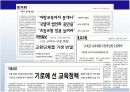 교육정책 PPT 17페이지