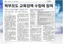 교육정책 PPT 18페이지