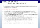 교육정책 PPT 23페이지