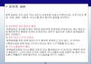 교육정책 PPT 28페이지