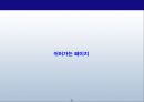 교육정책 PPT 31페이지