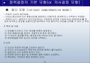 교육정책 PPT 41페이지