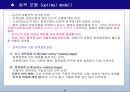 교육정책 PPT 45페이지