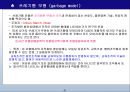 교육정책 PPT 47페이지
