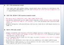 교육정책 PPT 48페이지