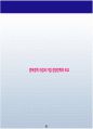 교육정책 PPT 50페이지
