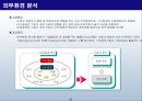 교육정책 PPT 52페이지
