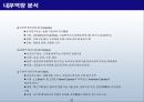 교육정책 PPT 53페이지