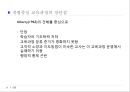 교육과정에 관한 모든것 PPT자료 26페이지