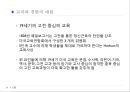 교육과정에 관한 모든것 PPT자료 33페이지