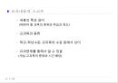 교육과정에 관한 모든것 PPT자료 74페이지