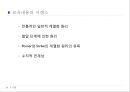 교육과정에 관한 모든것 PPT자료 75페이지