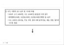 교육과정에 관한 모든것 PPT자료 85페이지