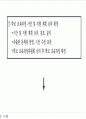 교육과정에 관한 모든것 PPT자료 90페이지