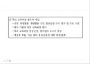 교육과정에 관한 모든것 PPT자료 92페이지