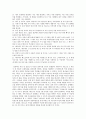 요한복음 대표성구및 느낀점 2페이지