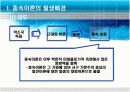 종속이론 PPT자료 3페이지