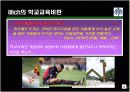 탈학교론PPT자료 14페이지