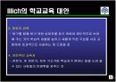탈학교론PPT자료 19페이지