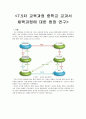 중학교 교과서에 대한 현장연구  1페이지