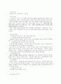 중학교 교과서에 대한 현장연구  3페이지