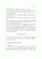 교육과정 및 교육평가에 대한 모든 내용 4페이지