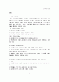 교육과정 및 교육평가에 대한 모든 내용 6페이지