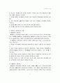 교육과정 및 교육평가에 대한 모든 내용 9페이지