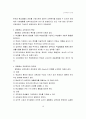 교육과정 및 교육평가에 대한 모든 내용 10페이지