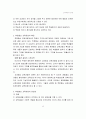 교육과정 및 교육평가에 대한 모든 내용 12페이지
