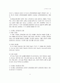 교육과정 및 교육평가에 대한 모든 내용 14페이지