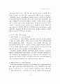 교육과정 및 교육평가에 대한 모든 내용 17페이지