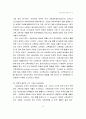 교육과정 및 교육평가에 대한 모든 내용 18페이지