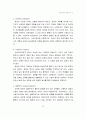 교육과정 및 교육평가에 대한 모든 내용 20페이지