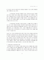 교육과정 및 교육평가에 대한 모든 내용 25페이지