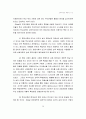 교육과정 및 교육평가에 대한 모든 내용 26페이지