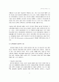 교육과정 및 교육평가에 대한 모든 내용 27페이지
