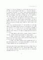 교육과정 및 교육평가에 대한 모든 내용 28페이지