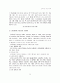 교육과정 및 교육평가에 대한 모든 내용 30페이지