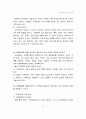 교육과정 및 교육평가에 대한 모든 내용 31페이지