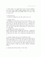 교육과정 및 교육평가에 대한 모든 내용 33페이지