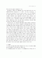 교육과정 및 교육평가에 대한 모든 내용 37페이지