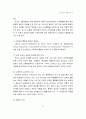 교육과정 및 교육평가에 대한 모든 내용 38페이지