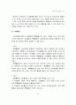 교육과정 및 교육평가에 대한 모든 내용 39페이지