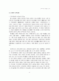 교육과정 및 교육평가에 대한 모든 내용 42페이지