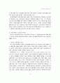 교육과정 및 교육평가에 대한 모든 내용 43페이지