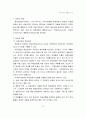 교육과정 및 교육평가에 대한 모든 내용 46페이지